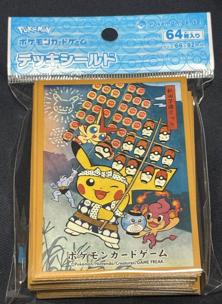 ポケモンカードゲーム デッキシールド メガゲッコウガ スリーブ