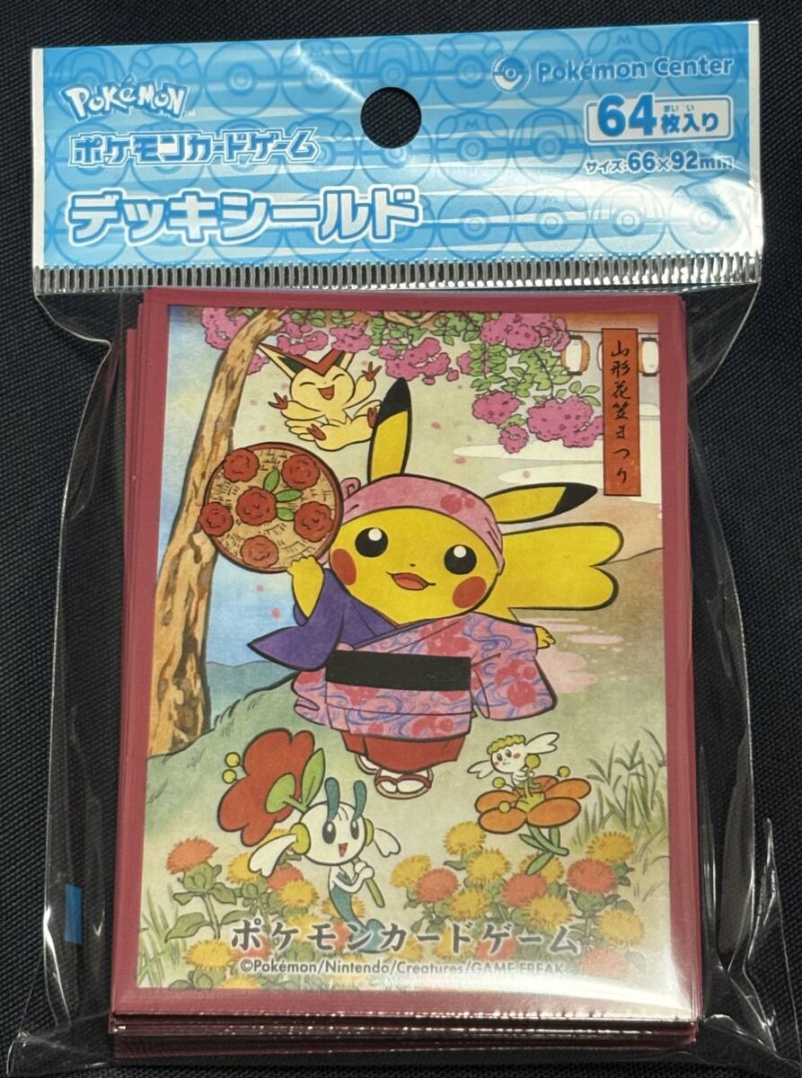 ポケモンカードゲーム デッキシールド HOPPE DAISHUGO グリーン