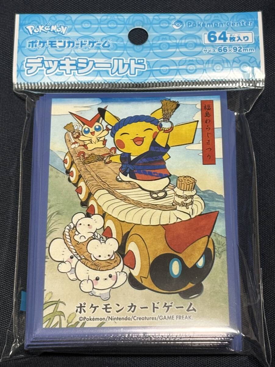 ポケモンセンター たなばたまつり 2006年 チラシ 2枚セット | Shop at