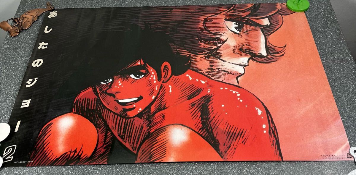 あしたのジョー ポスター