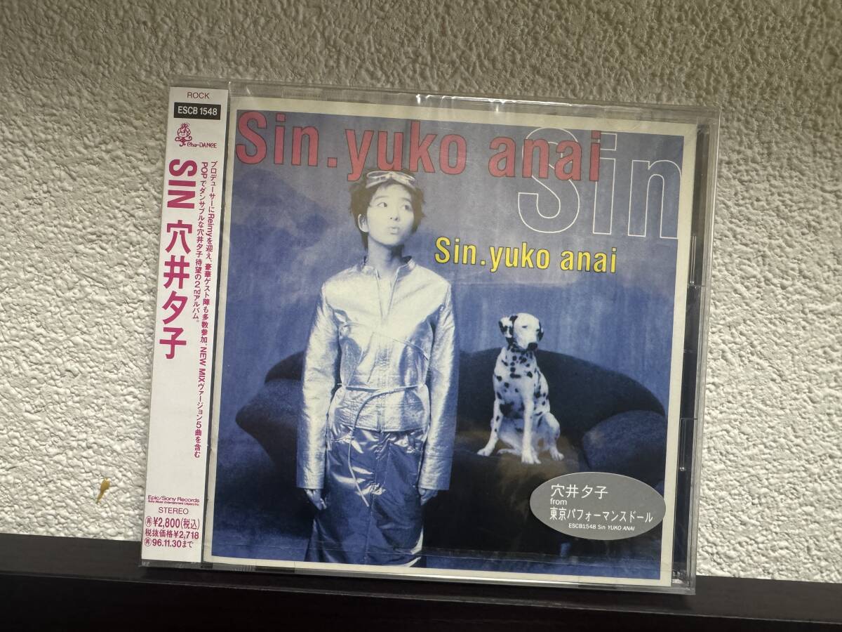 新品未開封 穴井夕子 SIN 1500円以上のご購入で送料無料！！] SIN/穴井夕子 | 中古CD