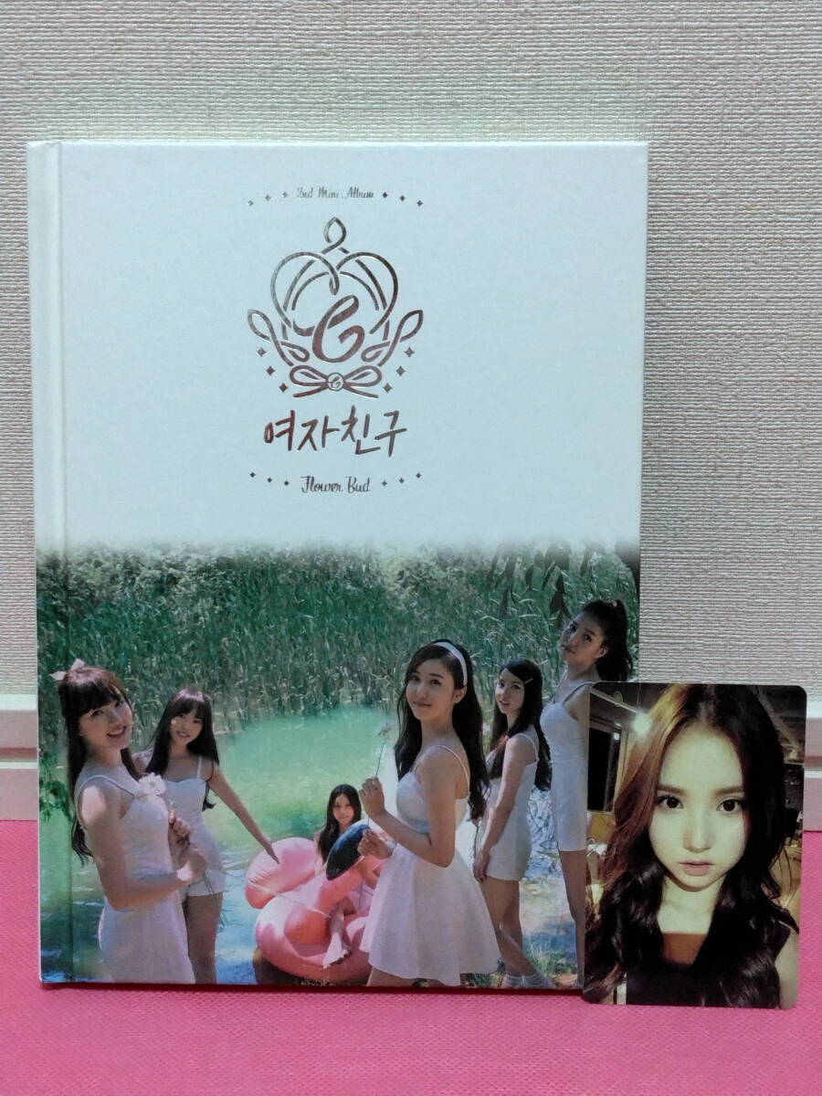 GFRIEND