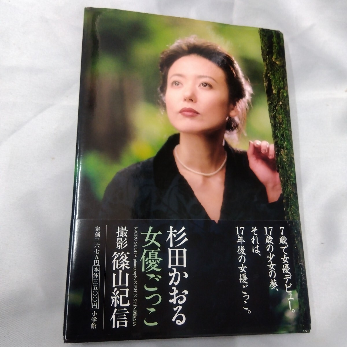 篠山紀信
