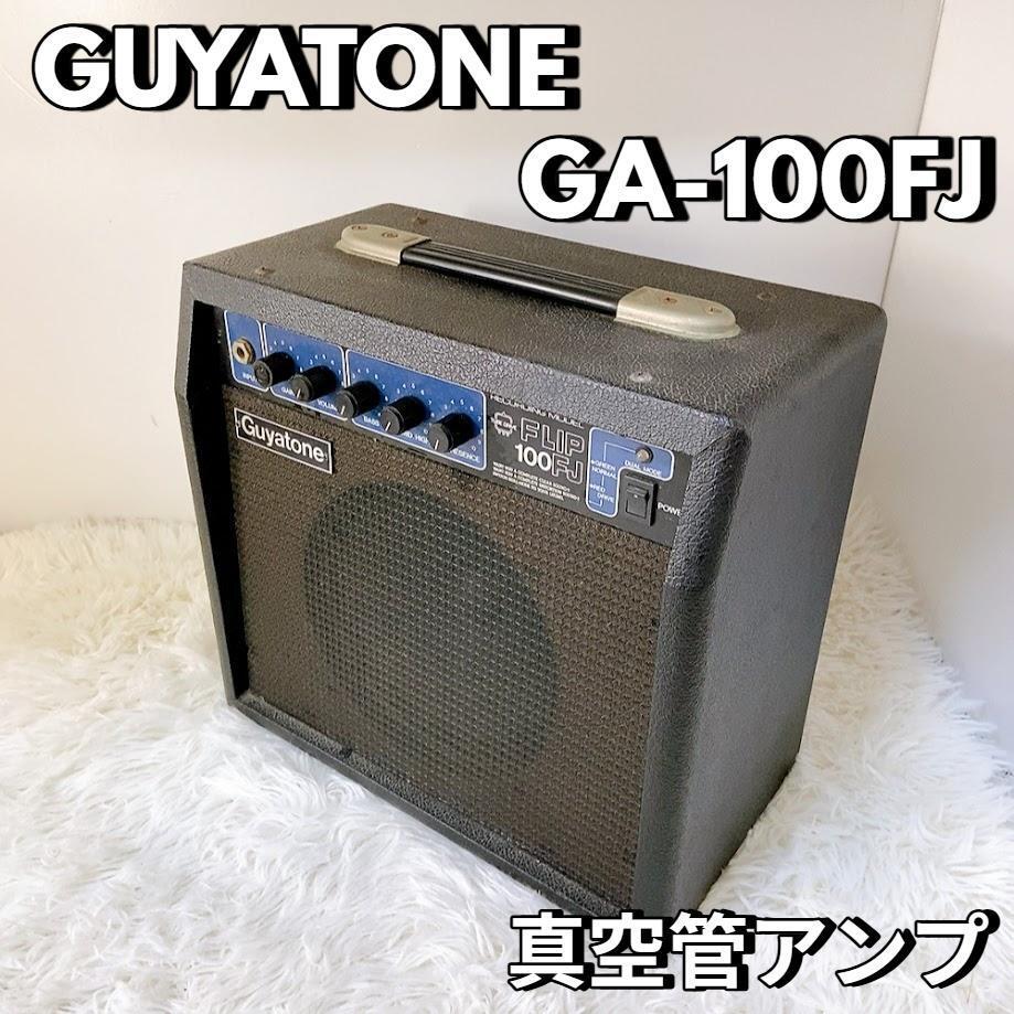 Yahoo!オークション - 希少 TOKYO SOUND 真空管ギターアンプ