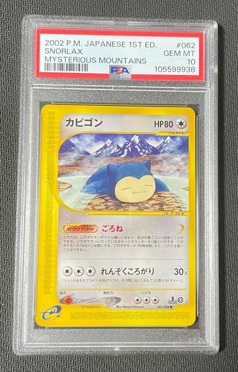 ポケモン - ポケモンカードe ポケモンスタンプラリー2002 セット ポケモン - ポケモンカードe ポケモンスタンプラリー2002 セット