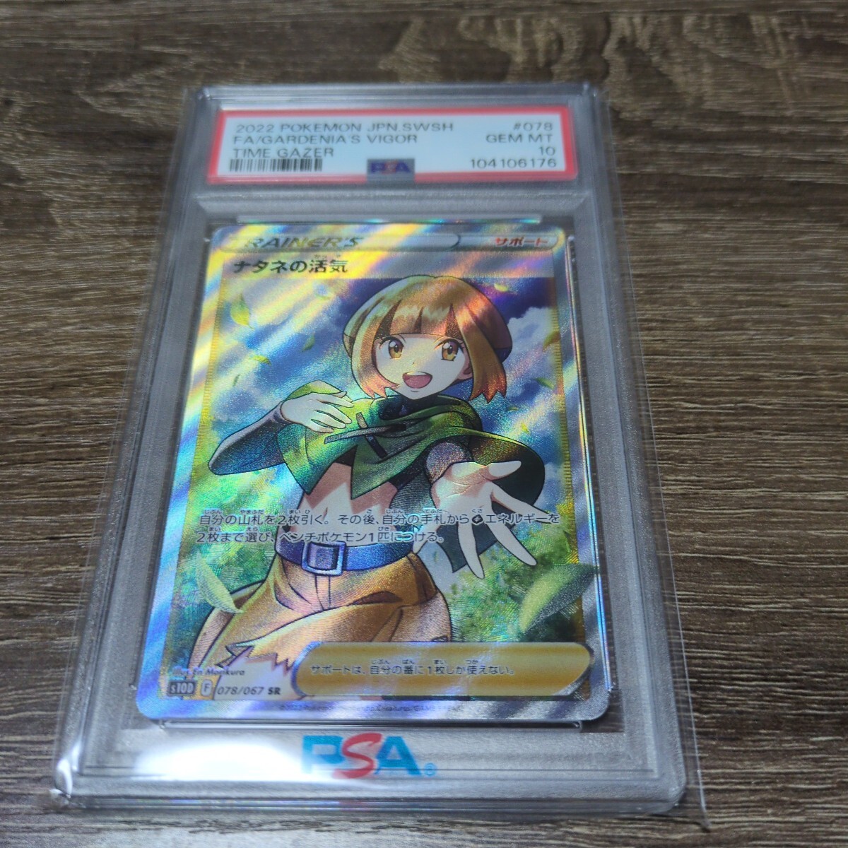 Pokemon Trading Cards: BGS/PSA/CSG GRADED Trading Cards | Buyee Pokemon Trading Cards: BGS/PSA/CSG GRADED Trading Cards | Buyee