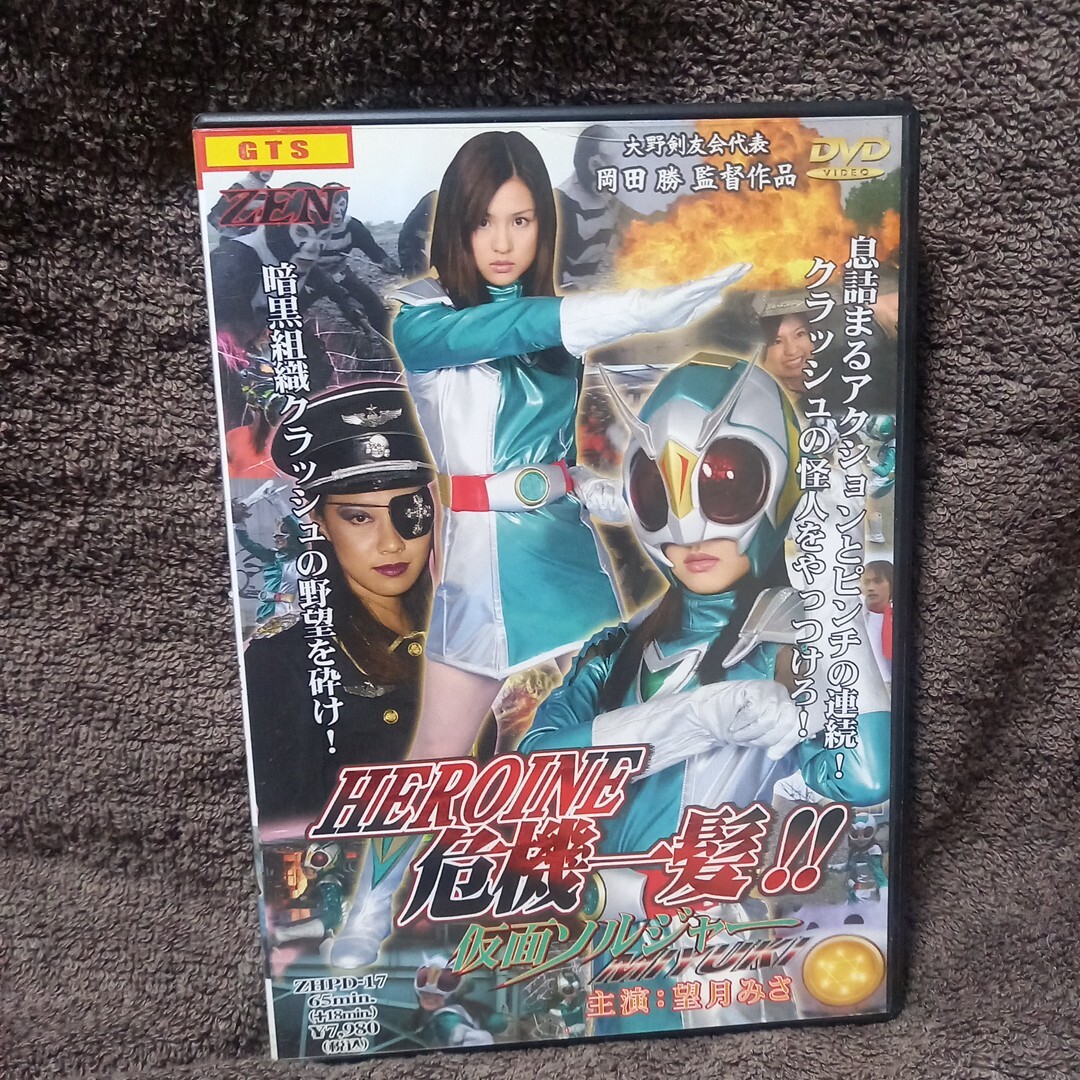 特撮DVD ヒロイン危機一髪!! アニカ編
