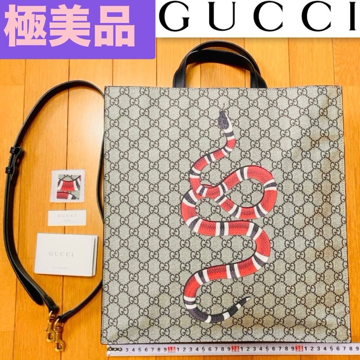 極美品 120 GUCCI グッチ トートバッグ ハンドバッグ GG柄 極美品 120 