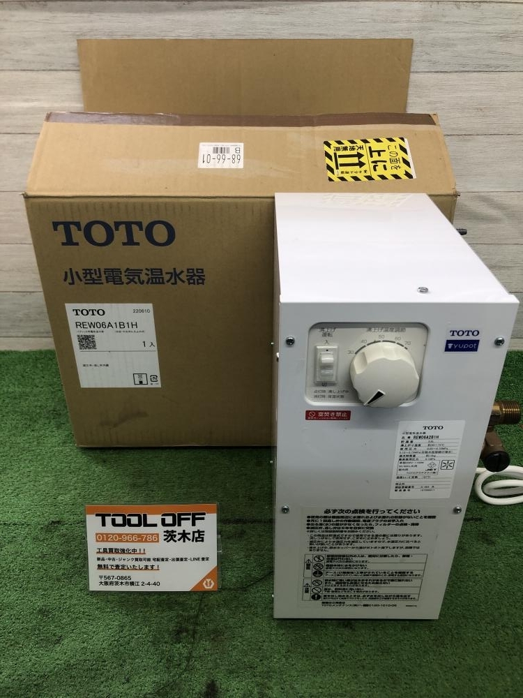TOTO 小型電気温水器