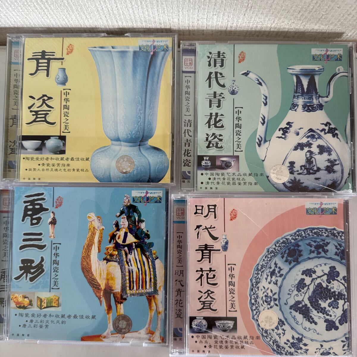 中国 青磁器　青花瓷（中国語版）馬希桂著 上海古籍出版社 1999/12 中国 青磁器 青花瓷（中国語版） 馬希桂著 上海古籍出版社 出版年 1999