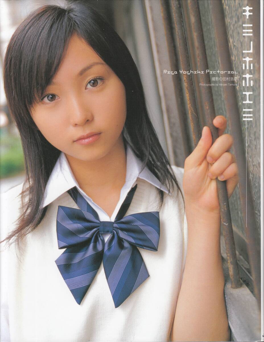 吉木りさ 水着