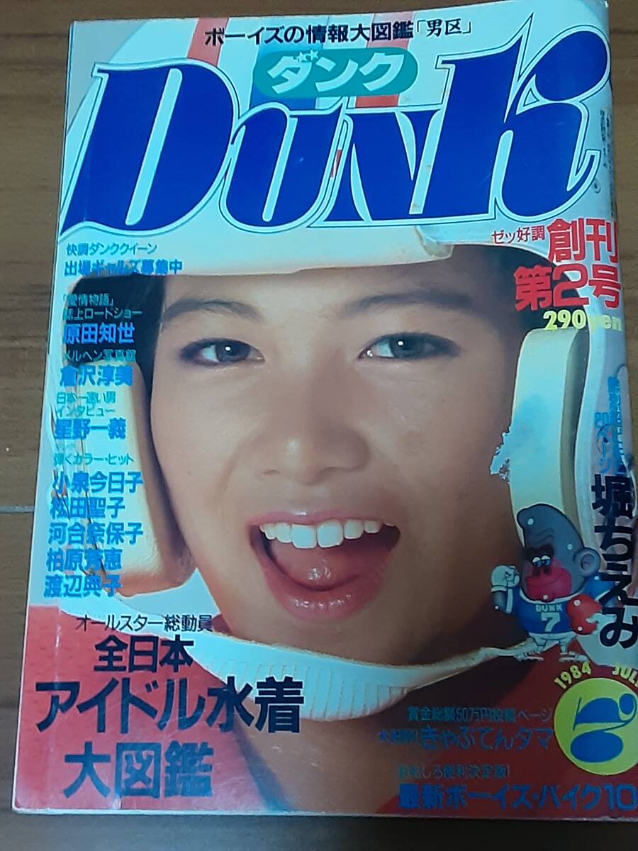 Yahoo!オークション - S3481 平凡 1982年 昭和57年 水着ビキニ