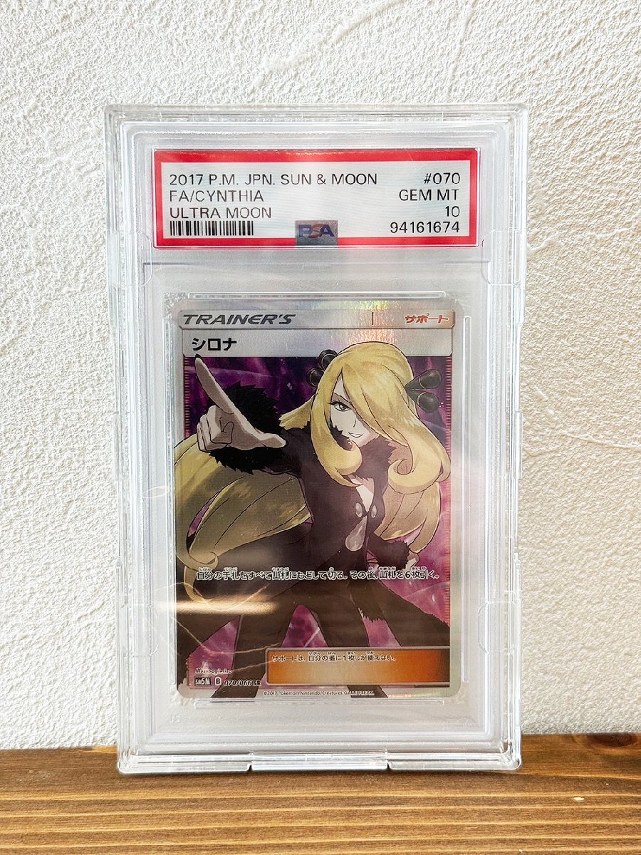 Pokemon Trading Cards: BGS/PSA/CSG GRADED Trading Cards | Buyee