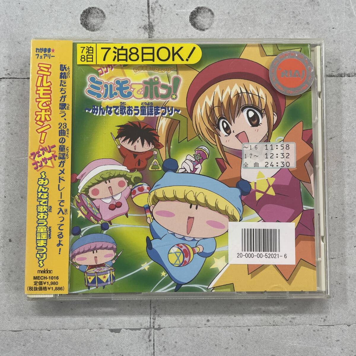 【匿名配送】ミルモでポン！　DVD全巻購入特典　トートバッグ　非売品　未開封 2025年最新】Yahoo!オークション -ミルモでポン 2ねんめの中古品