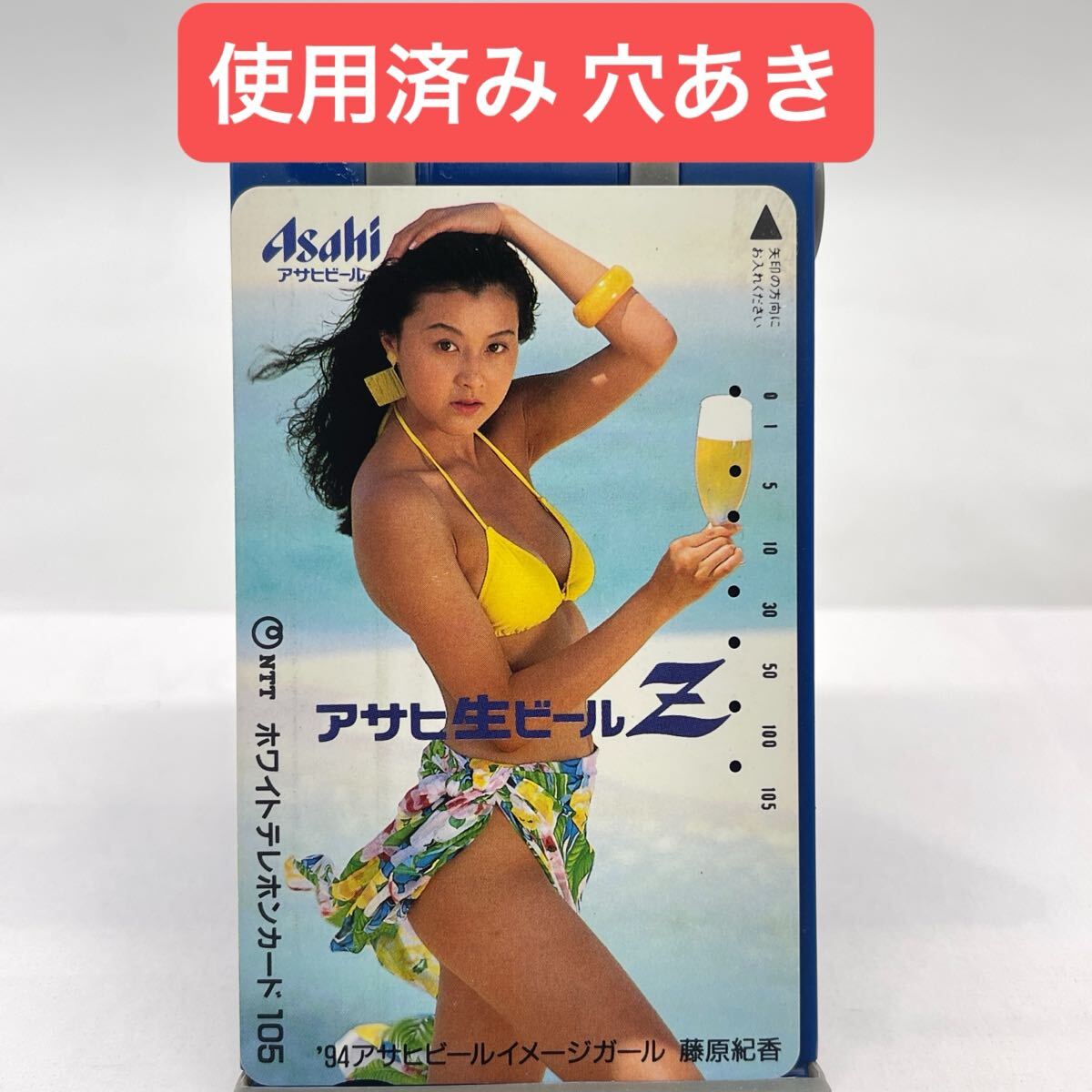 藤原 紀香