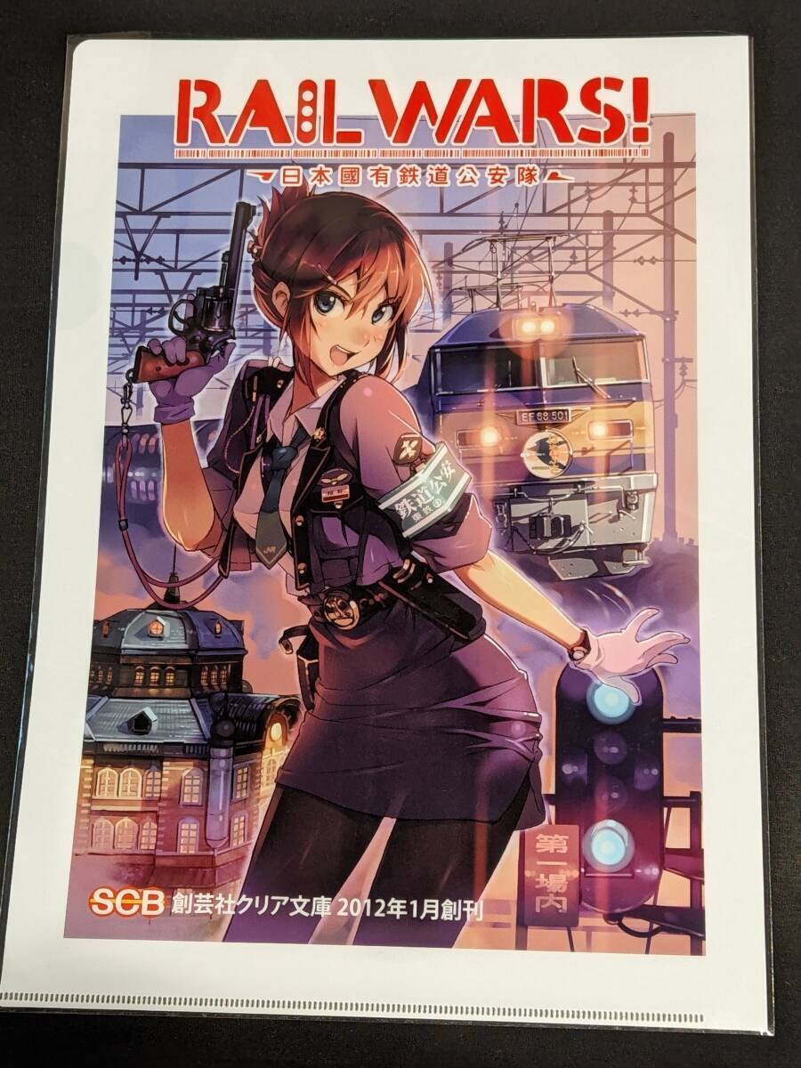 聖痕のクェイサー RAIL WARS! 全6巻 レールウォーズ 聖痕のクェイサー RAIL WARS! 全6巻 レールウォーズ