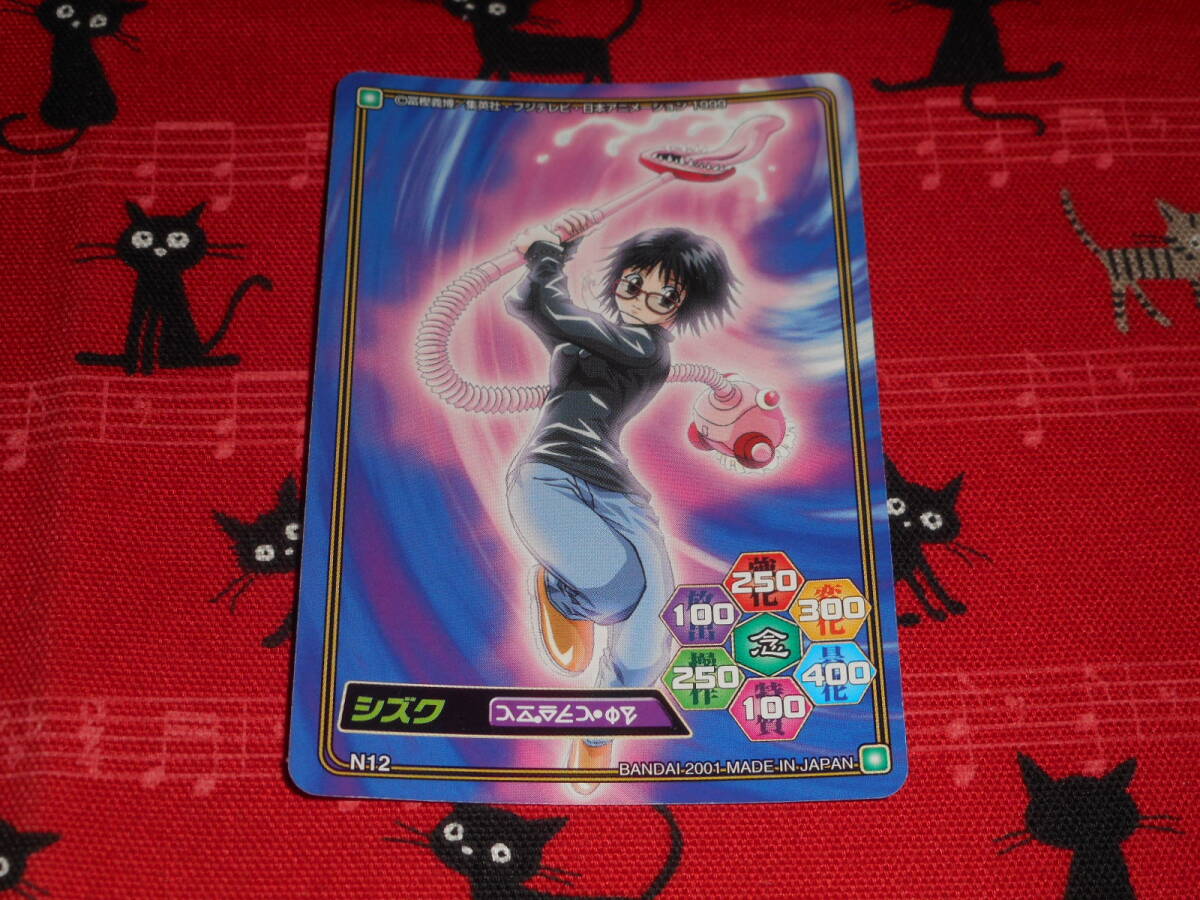 ハンターハンター シズク