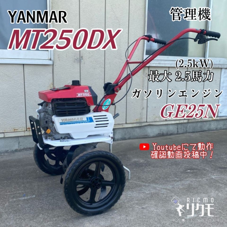ヤンマー管理機 中古 ヤンマー管理機 中古