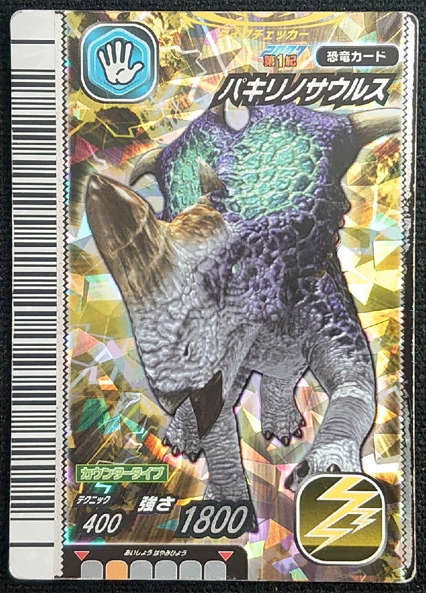 恐竜キング　カード G7118]恐竜キング 2007第4紀 78枚 - メルカリ