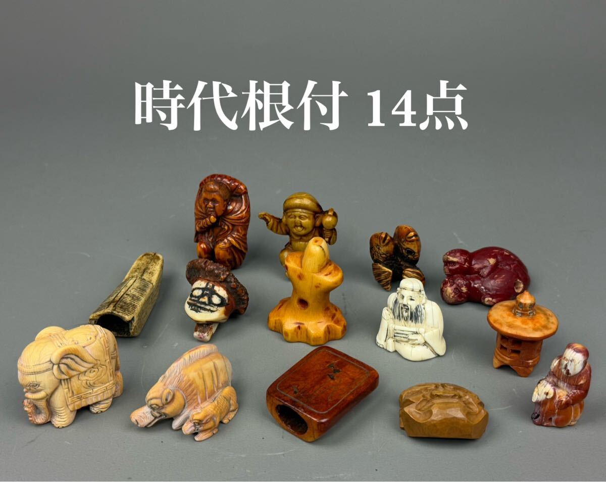 根付け 鹿角