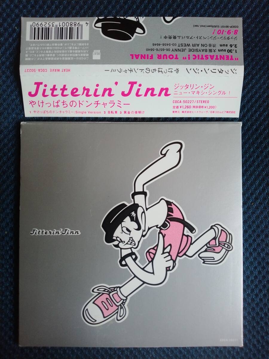 エヴリデイ JITTERIN'JINN : Yahoo!オークション ミュージック エヴリデイ JITTERIN'JINN : Yahoo!オークション ミュージック