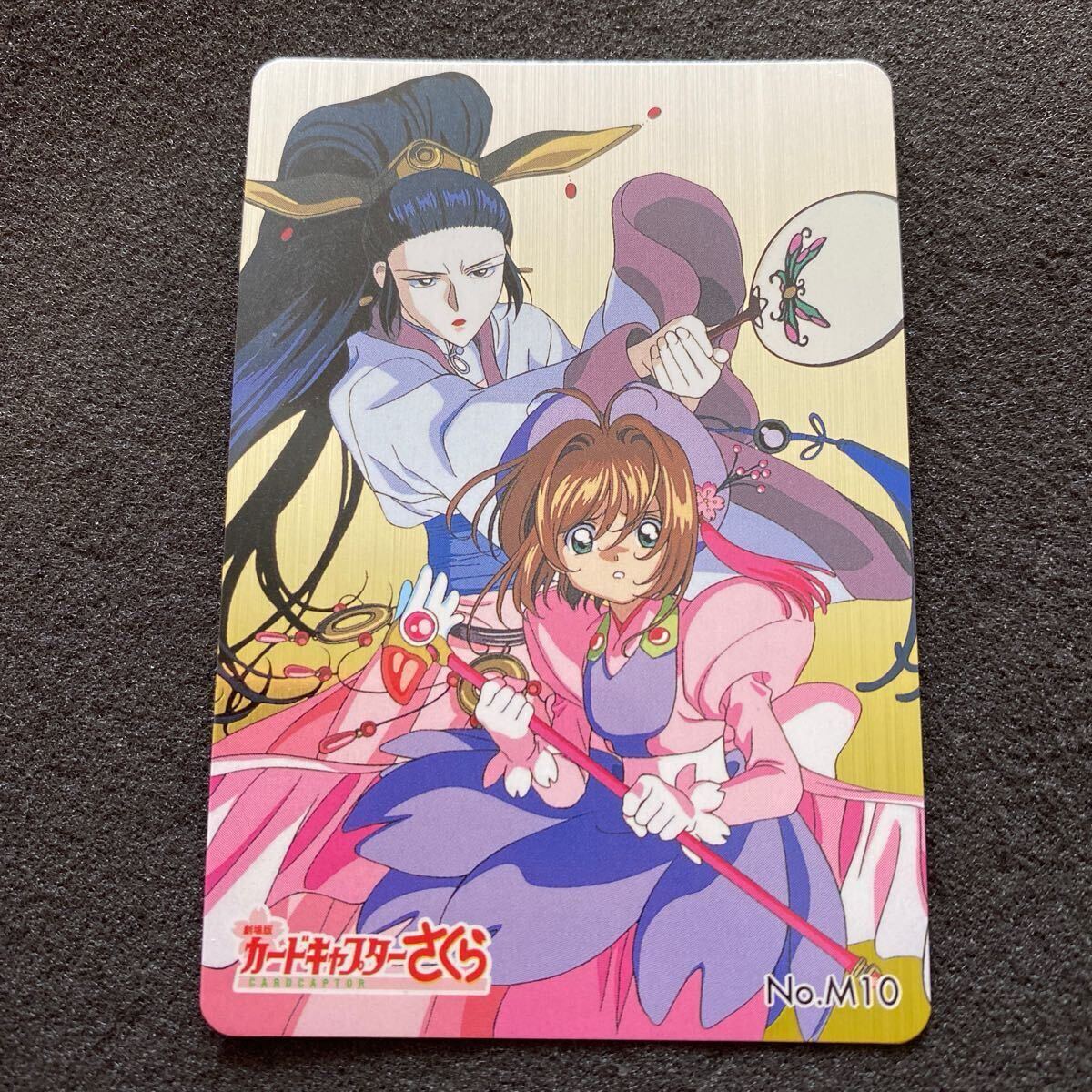 カードキャプターさくらアニメ