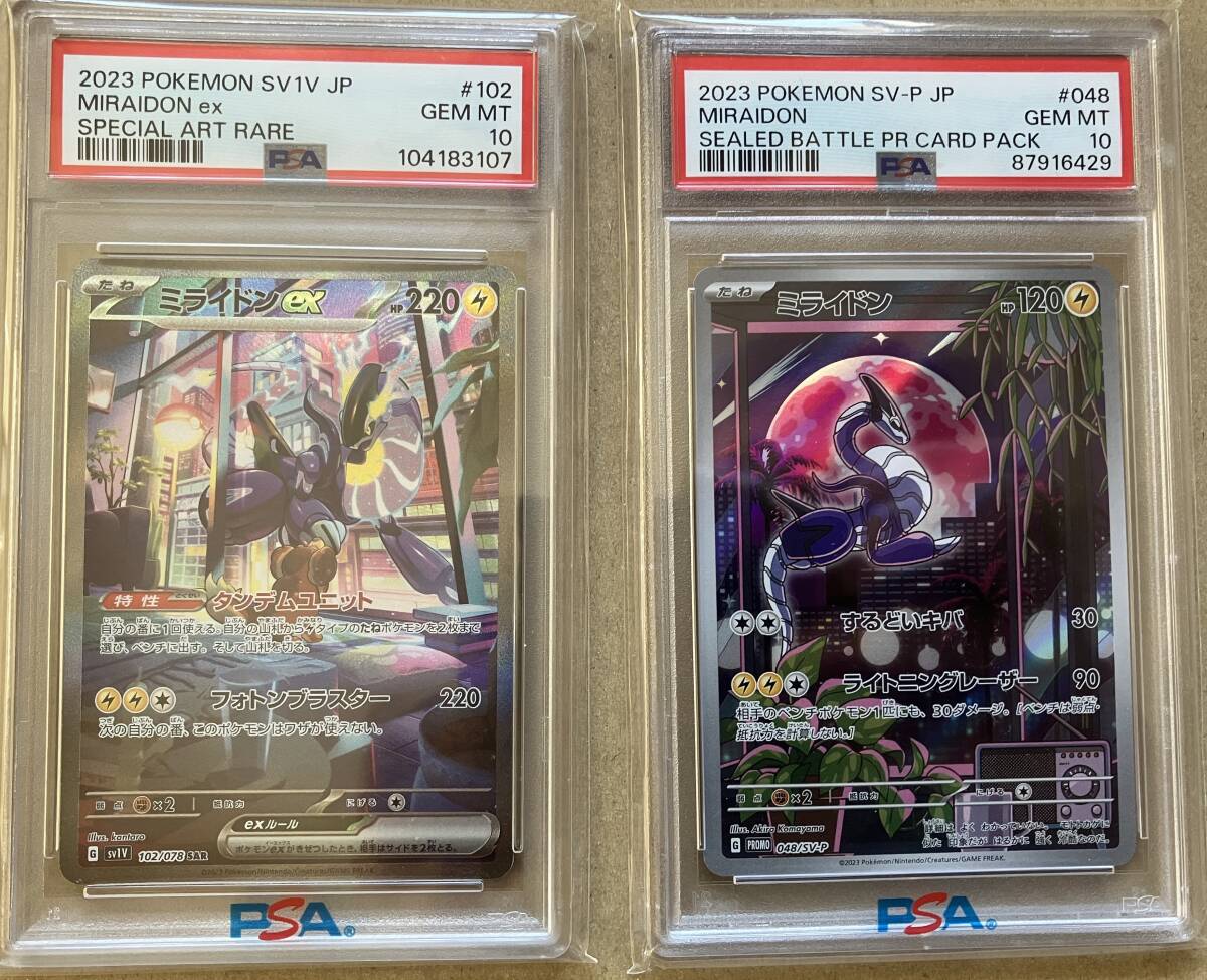 Pokemon Trading Cards: BGS/PSA/CSG GRADED Trading Cards | Buyee Pokemon Trading Cards: BGS/PSA/CSG GRADED Trading Cards | Buyee
