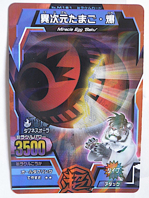 百兽大战 Animal Kaiser