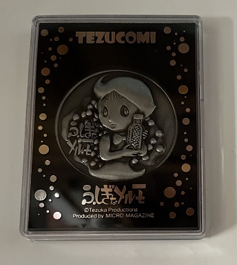 超希少未開封！ふしぎなメルモ TCLA-9003 LD-BOX 7枚組 ふしぎなメルモ LD(レーザーディスク)BOX 未視聴品 通販 買取