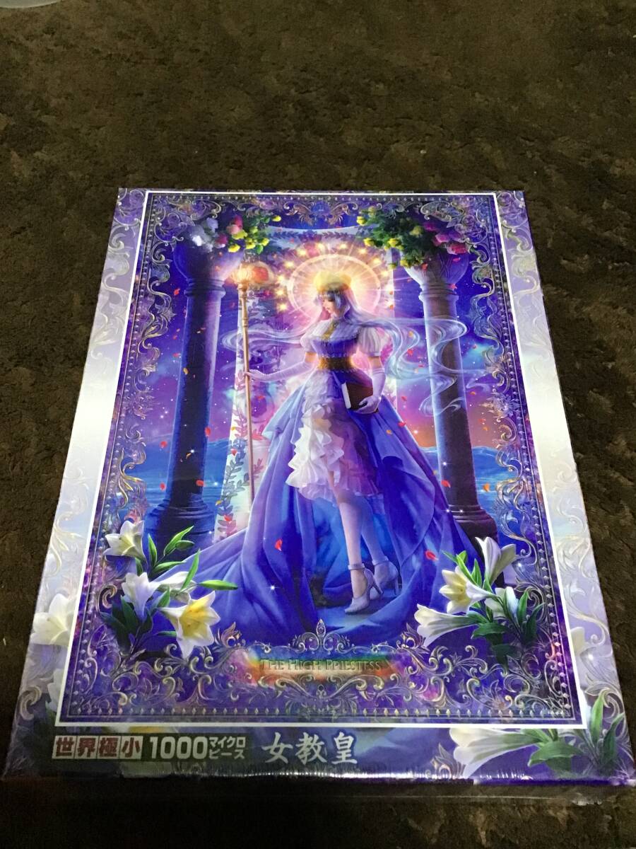 ジグソーパズル　貴希　運命の輪　シュリンク付き　未開封正規品 Search Results for 