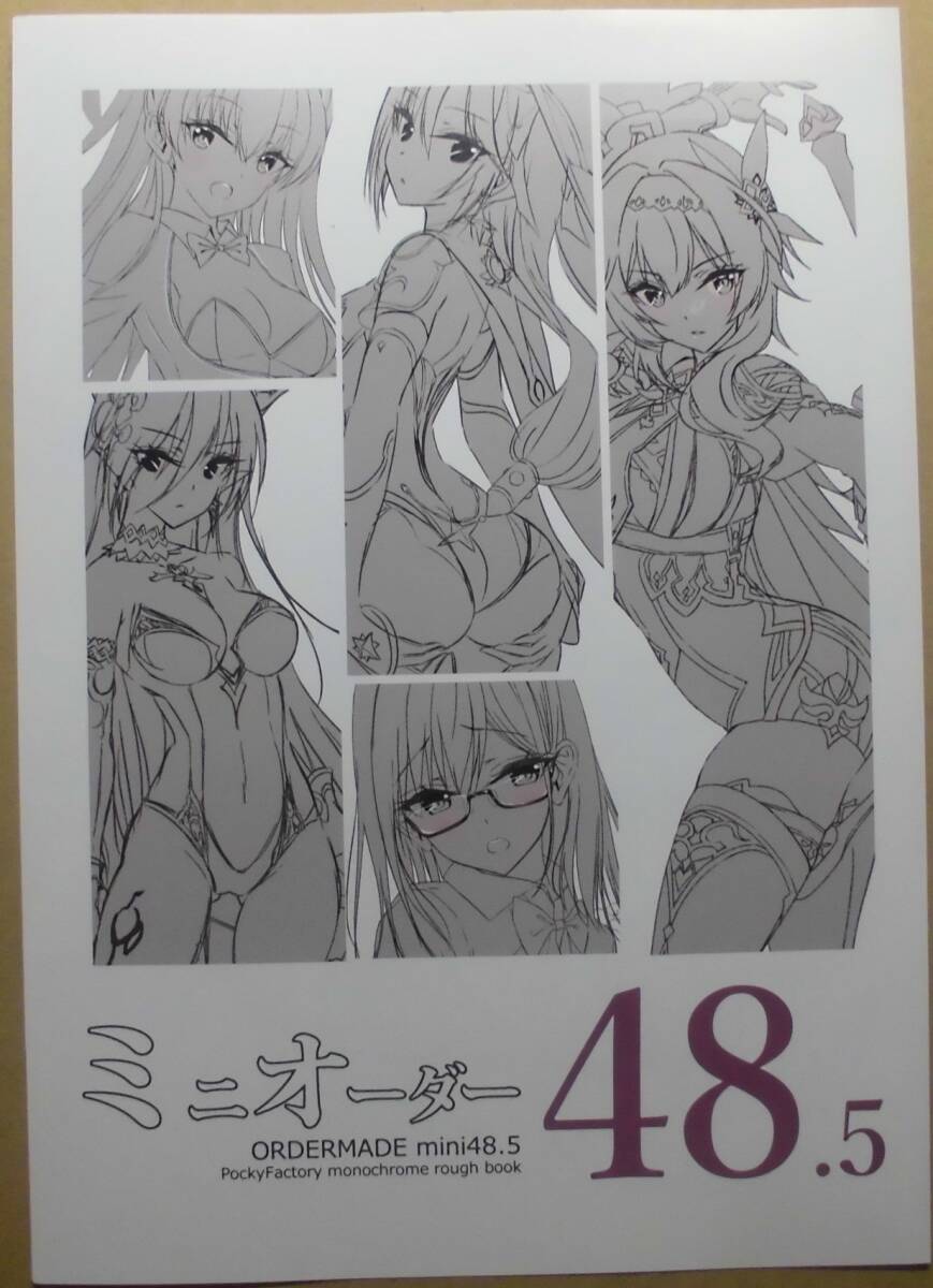 pockyfactory 小林ちさと