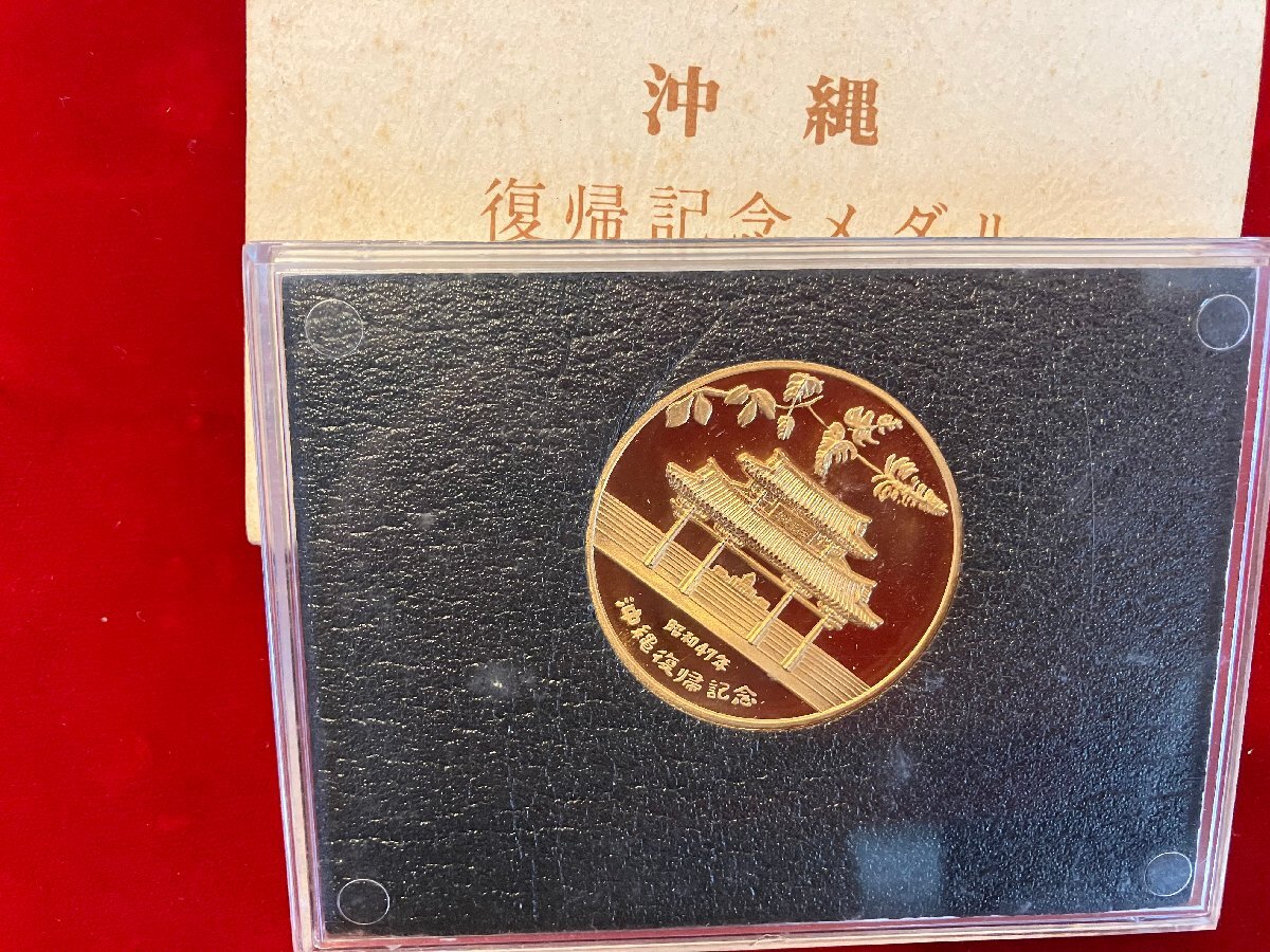 沖縄復帰記念切手型銀メダル　未使用 専用ケース付き 沖縄復帰記念
