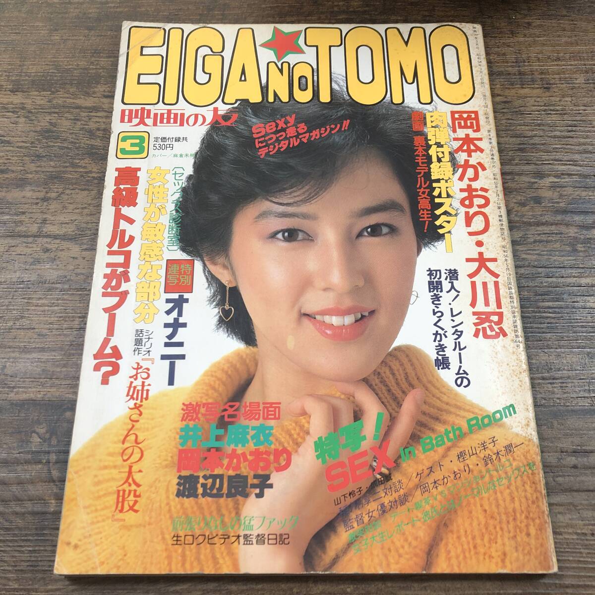 9冊セット】映画の友 eiga no tomo バックナンバーセット 創刊号