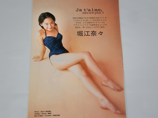 松田千奈・三宮位知子「Water Melon ウォーターメロン」 松田千奈・三宮位知子「Water Melon ウォーターメロン」 松田