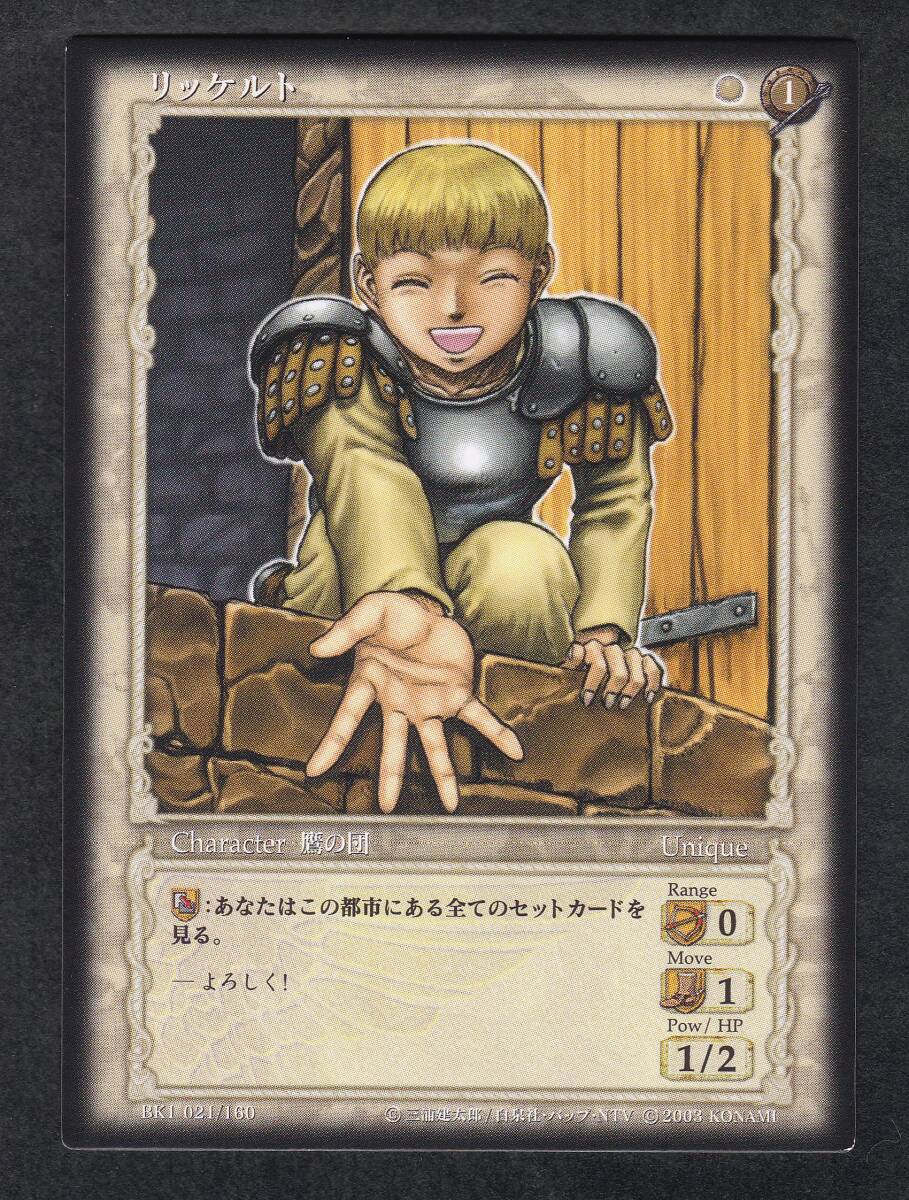 ベルセルク ベルセルク BERSERK TCG 想いの飛翔 パラレル プロモ
