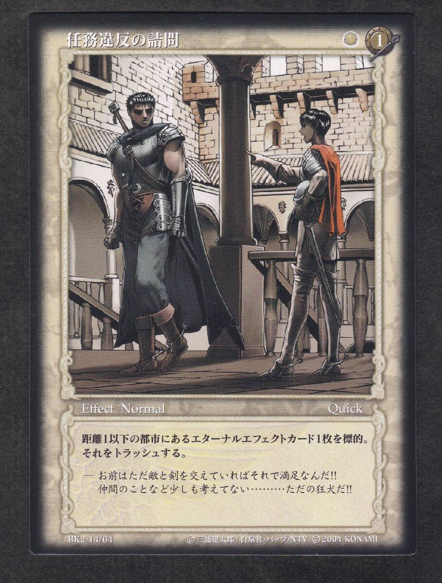 ベルセルク BERSERK TCG ガッツBK2 18/64レア 【公式通販】