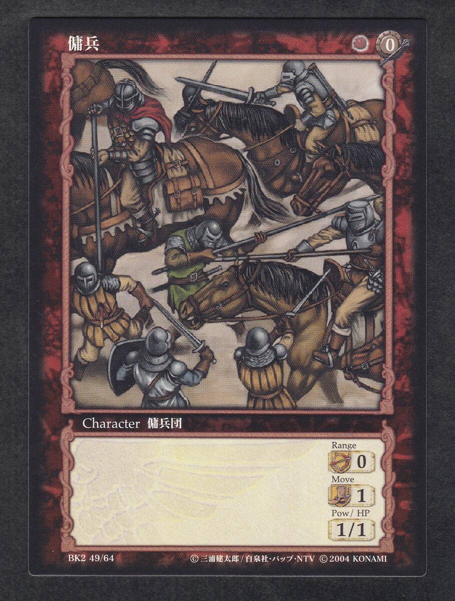 ベルセルク 初回スターターボックス トレーディングカードBerserk TCG