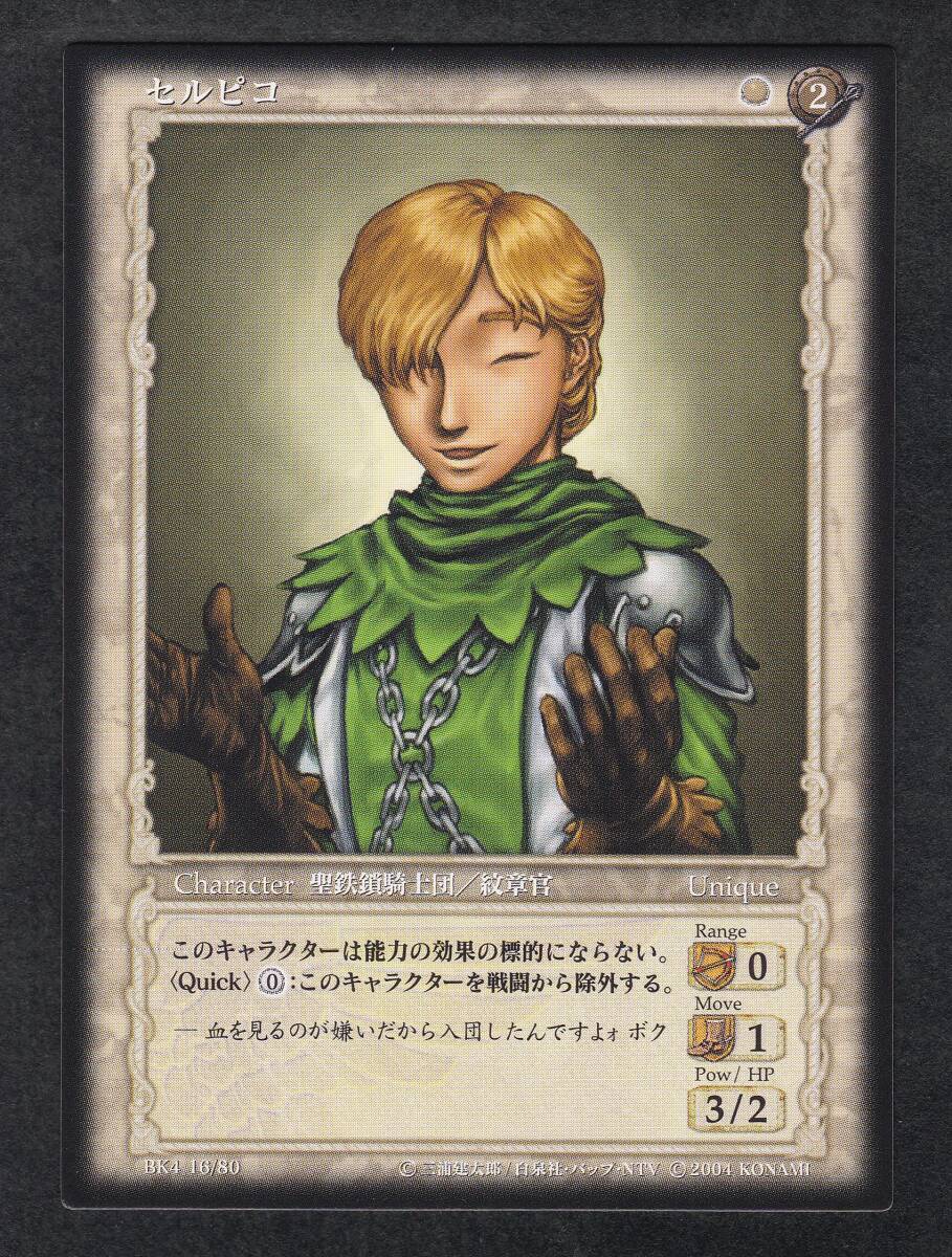 ベルセルクトレーディングカード【グルンベルド】等 ベルセルク tcg グルンベルド パラレル Yahoo!オークション