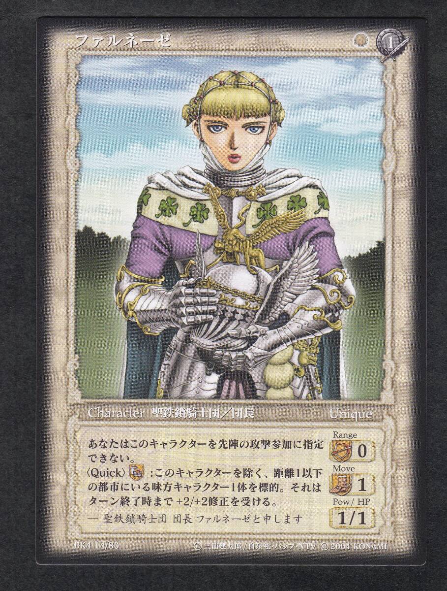 ベルセルク トレーディングカード 非売品 プロモーションBK1 鬼火