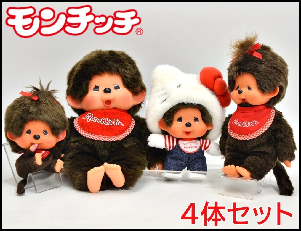 モンチッチ モンチッチ