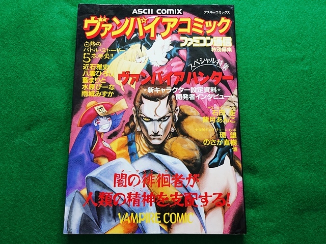 近石雅史