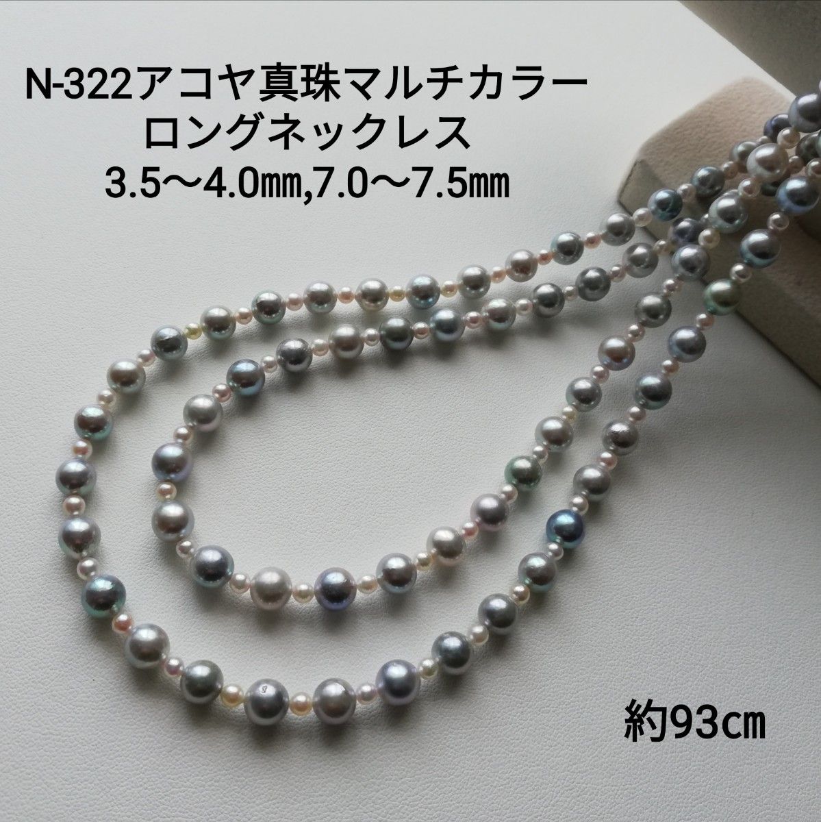 本真珠ネックレス 鑑別保証書③ グレーパールネックレス 7.0～7.5mm 