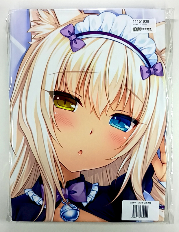 (超希少品) ネコぱら ショコラ 抱き枕カバー (さより) NEKO WORKs さより（NEKO WORKs）COMIC1☆8 ショコラ 抱き枕カバー 制服ver