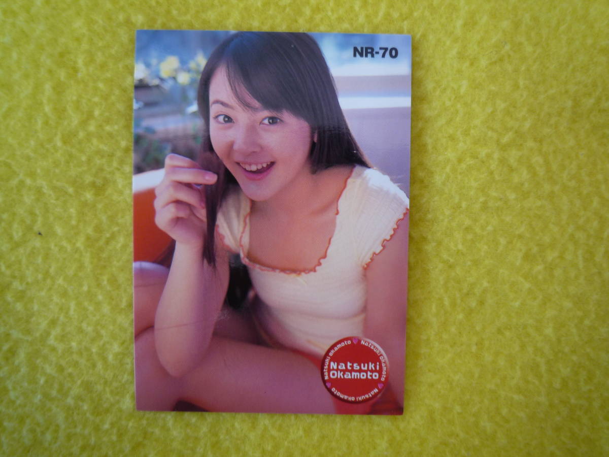 岡本奈月