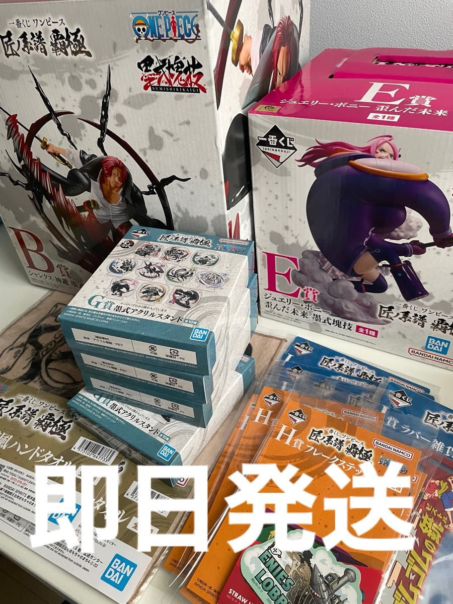 ワンピース フィギュア ジュエリー ボニー 一番くじ ONEPIECE | Shop