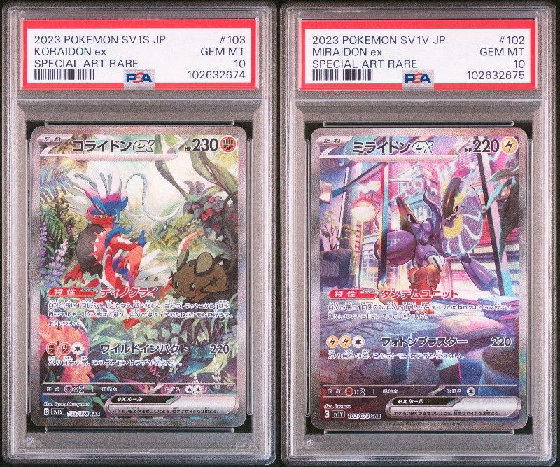 PSA10 ポケモンカード ミライドン コライドン シールド戦 プロモ 2連番