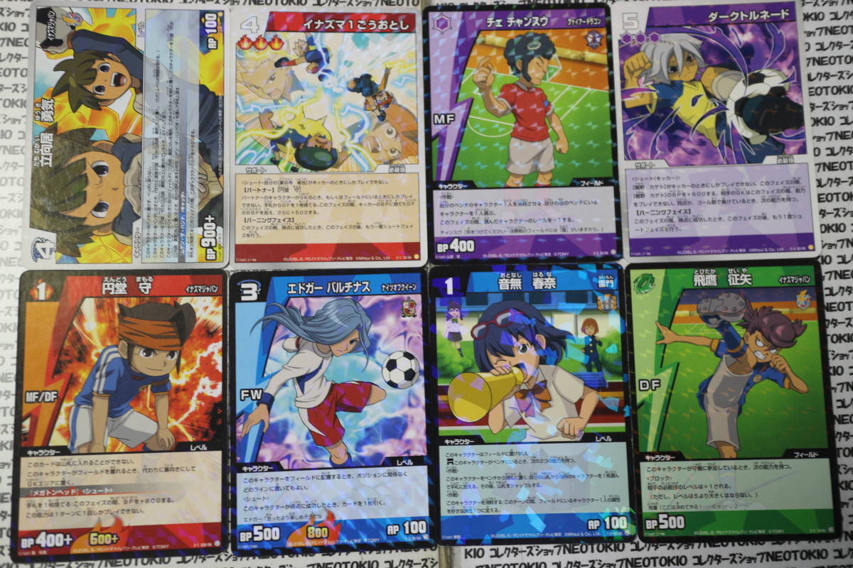 イナズマイレブントレーディングカード Amazon.co.jp: イナズマイレブンGO カード TCG ギャラクシー編