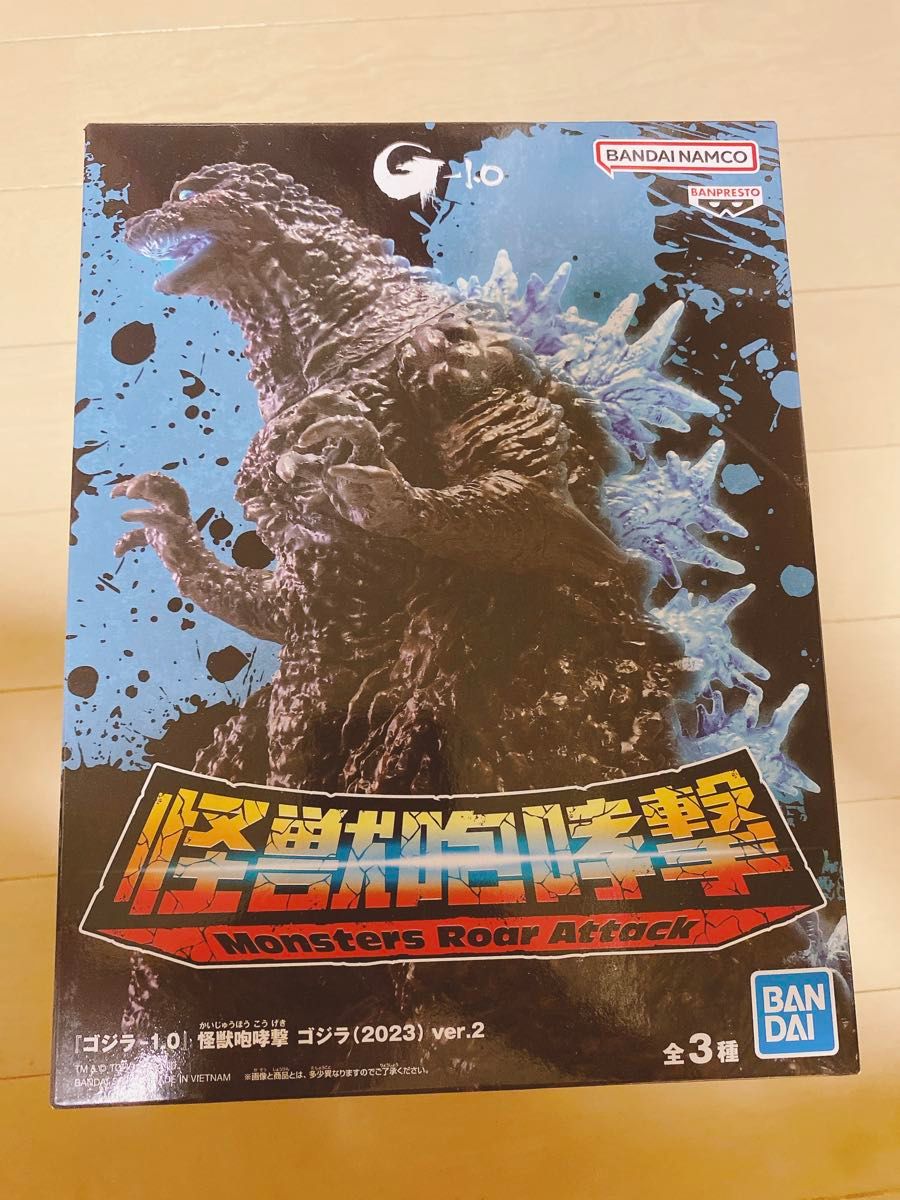 一番くじ ゴジラ(2023) 怪獣哮胸極 熱線放射ver. ラストワン賞 | Shop