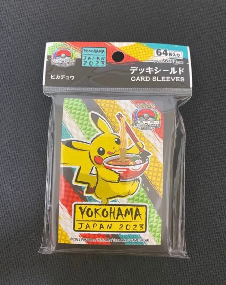 ポケモンカード デッキシールド WCS2023 横浜 新品未開封 3個セット