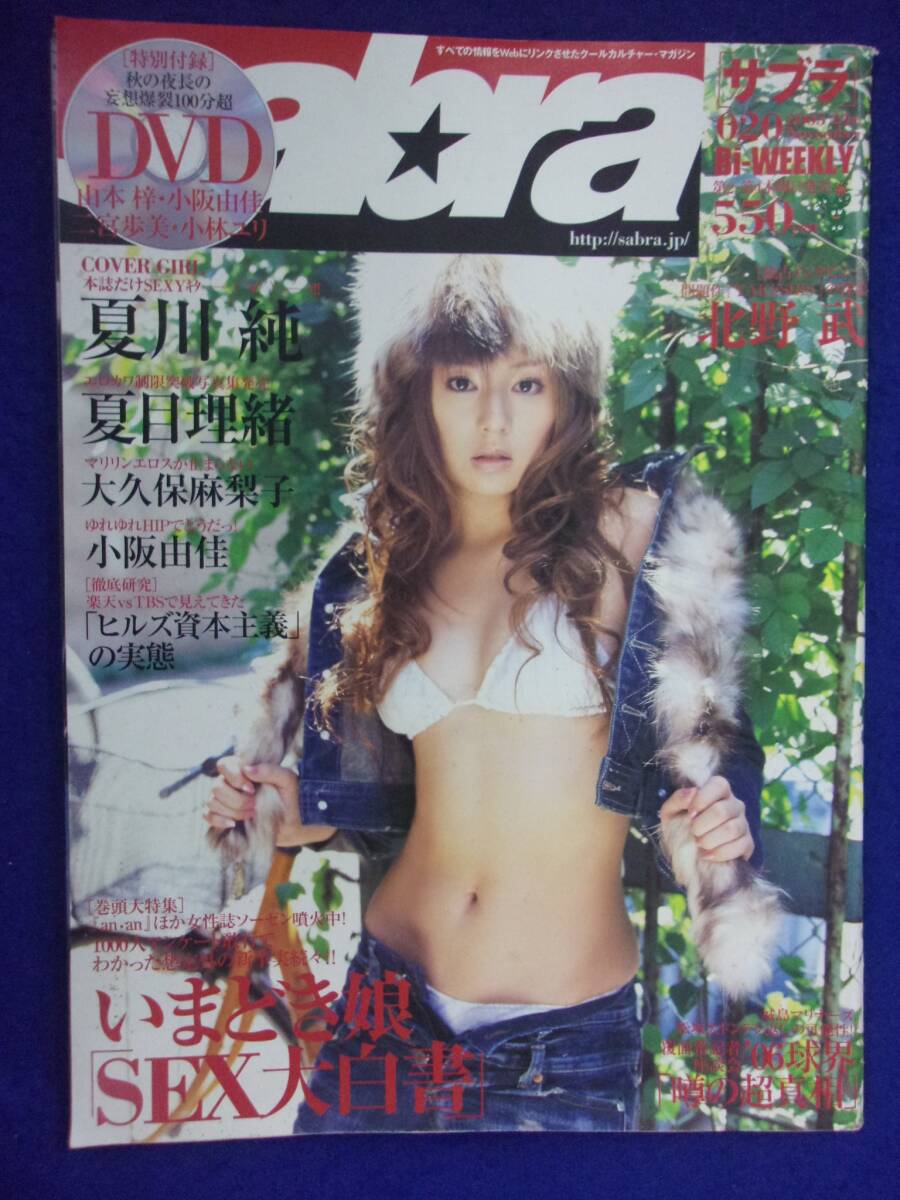 夏川純 dvd